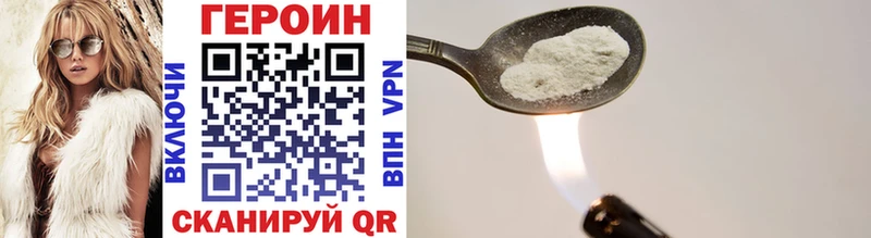ГЕРОИН VHQ  Купить закладки  Фурманов 