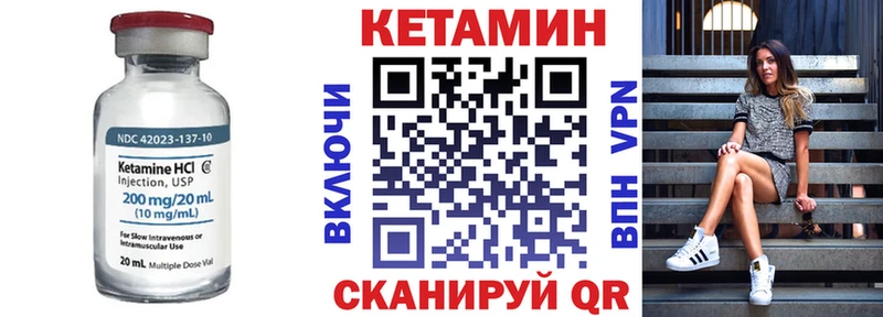 Купить закладки  Фурманов  КЕТАМИН VHQ 