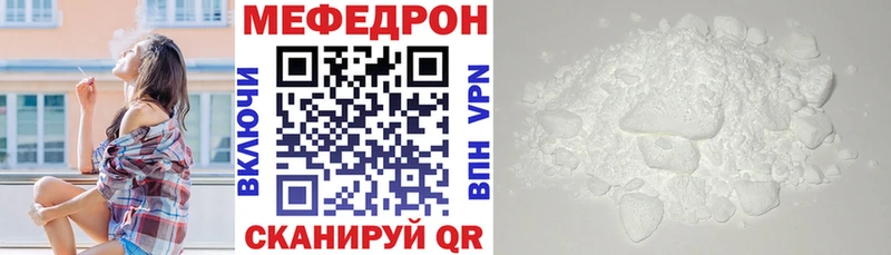 Меф mephedrone  Купить  Фурманов 